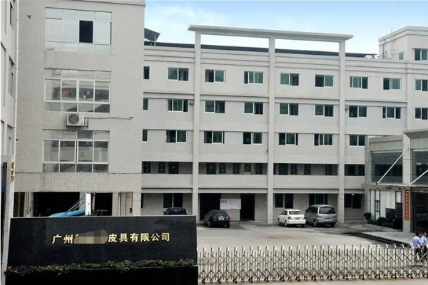恭喜廣州***皮具有限公司通過ISO9001認證